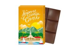 Набор шоколада 5х50г «Хочем в Сочи» молочный в картонной упаковке