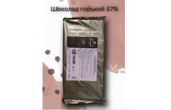 Master Martini – Темный шоколад "Gourmand Dark Blocks" 57% какао «Гурман дарк блокс»  плитка 1кг, в коробке по 10шт.