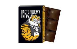 Набор шоколада 5х50г «Настоящему Тигру» горький в картонной упаковке