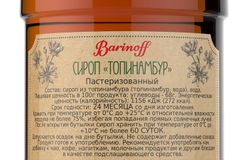 Сироп Баринофф Топинамбур 1л