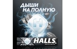 HALLS – Карамель леденцовая МЕНТОЛ ЭКСТРА в инд.уп. по 25шт. в пачке, в коробке 20 пачек