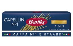 Barilla (БАРИЛЛА) – КАПЕЛЛИНИ (CAPELLINI №1), 450г в коробках по 24 штуки