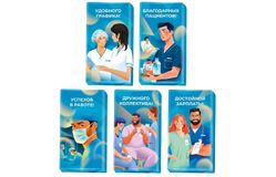 Шоколадный набор «Медицинскому работнику» 135г из 5 молочных шоколадок 27г