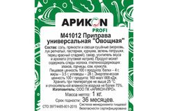 АРИКОN PROFI – Приправа универсальная "Овощная" (аналог Деликат/Delicate) 1кг