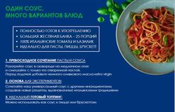 Barilla (БАРИЛЛА) – Соус томатный с БАЗИЛИКОМ (Sugo Pomodoro Basilico) 2,5кг Италия, в коробке по 3шт.