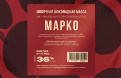 Chocovic – Молочный шоколад 36% какао МАРКО/MARCO (CHM-T14CHVC-25B) 5кг