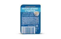(М) Молоко цельное сгущенное с сахаром мдж 8,5% порционное, дип-пот 20г, в коробке 108шт, Беларусь