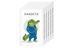 Набор шоколада 5х50г «Лакосте» молочный в картонной упаковке