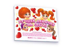 Шоколадный адвент-календарь "Лучшей девочке" 12х5г