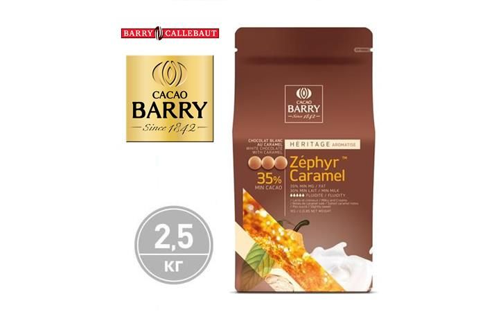 Barry Callebaut - Белый шоколад с карамелью 35% какао ZEPHYR CARAMEL CHK-N35ZECA-2B-U75 2,5кг в коробке по 4шт.