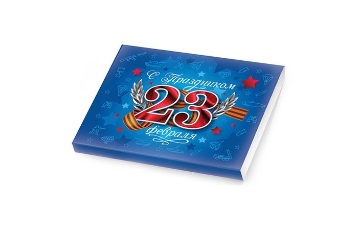 Шоколадный набор «Пенал» С Праздником 23 февраля из 12 шоколадок 5г с логотипом заказчика [60г]