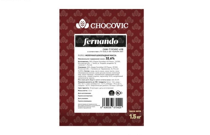 Chocovic - Шоколад молочный Fernando 32,6% какао (CHM-T19CHVC-69B) 1,5кг в коробке по 10шт.